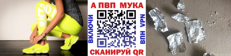 A-PVP Crystall  Купить где  Грязовец 