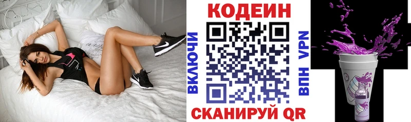 Кодеин напиток Lean (лин)  Купить закладки  Грязовец 