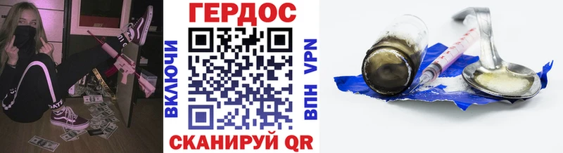 ГЕРОИН Heroin Грязовец