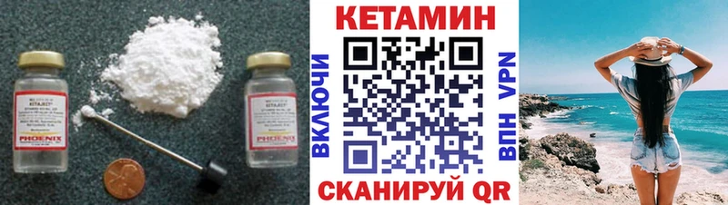 КЕТАМИН ketamine Грязовец