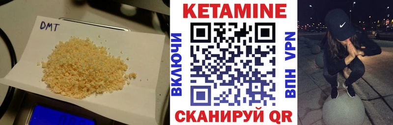 Купить  Грязовец  Кетамин VHQ 